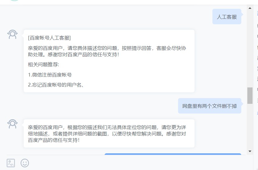 为什么百度客服打不通,百度客服是什么工作不打电话
