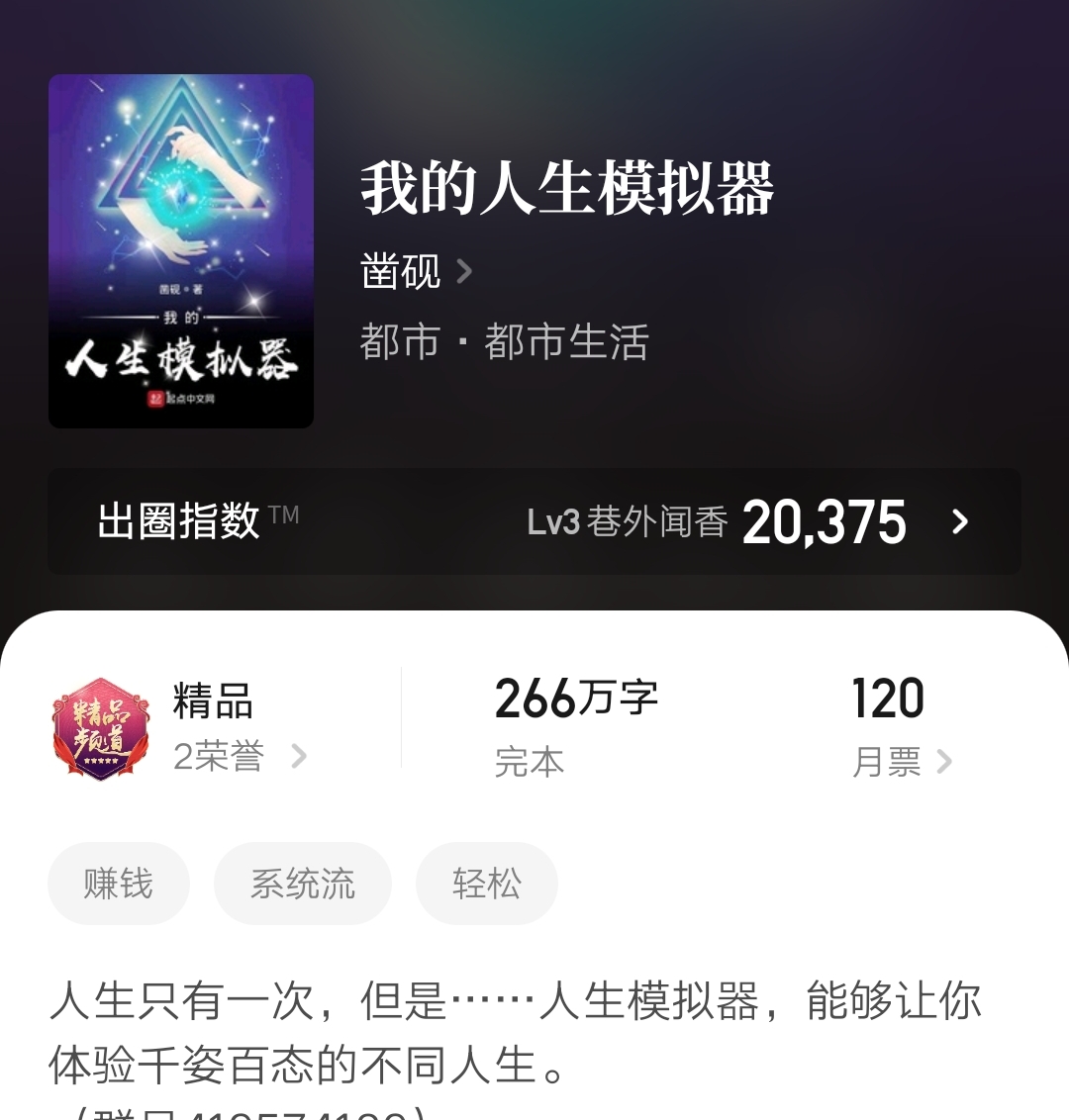 3本超经典仙侠小说轻松幽默,十大经典搞笑仙侠小说