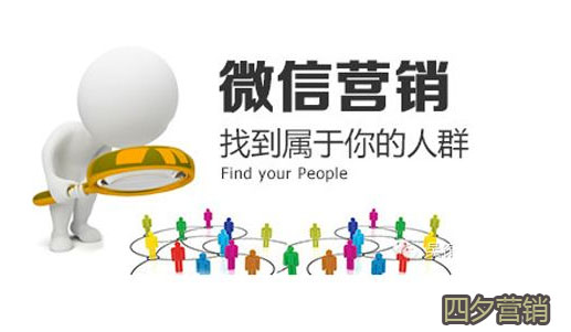 怎么利用好微信群做营销,如何做好微信营销的群管理