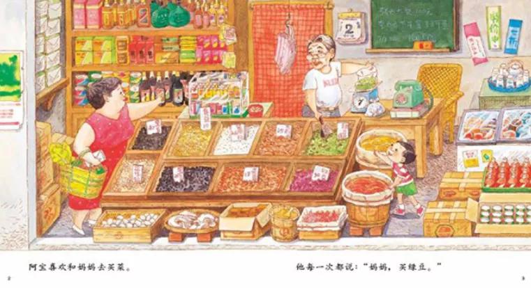 推荐3-6岁必看十本绘本中国,适合9-12岁孩子的绘本书单