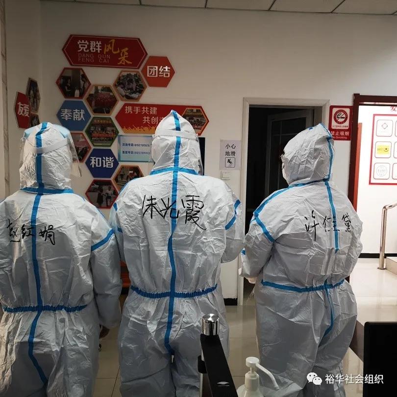 裕华区社工机构,携手共抗疫情工作