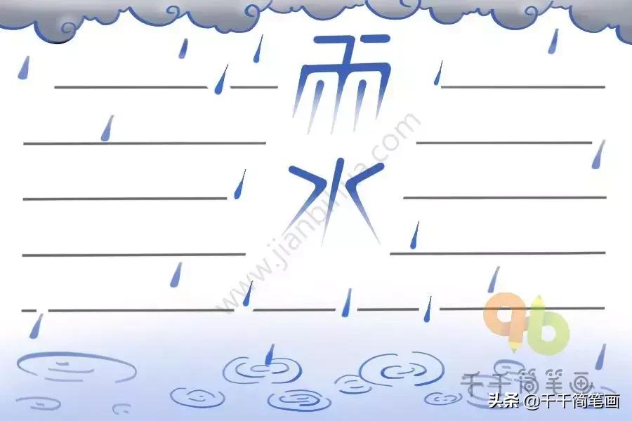 二十四节气谷雨手抄报简单漂亮,中国传统二十四节气英语手抄报