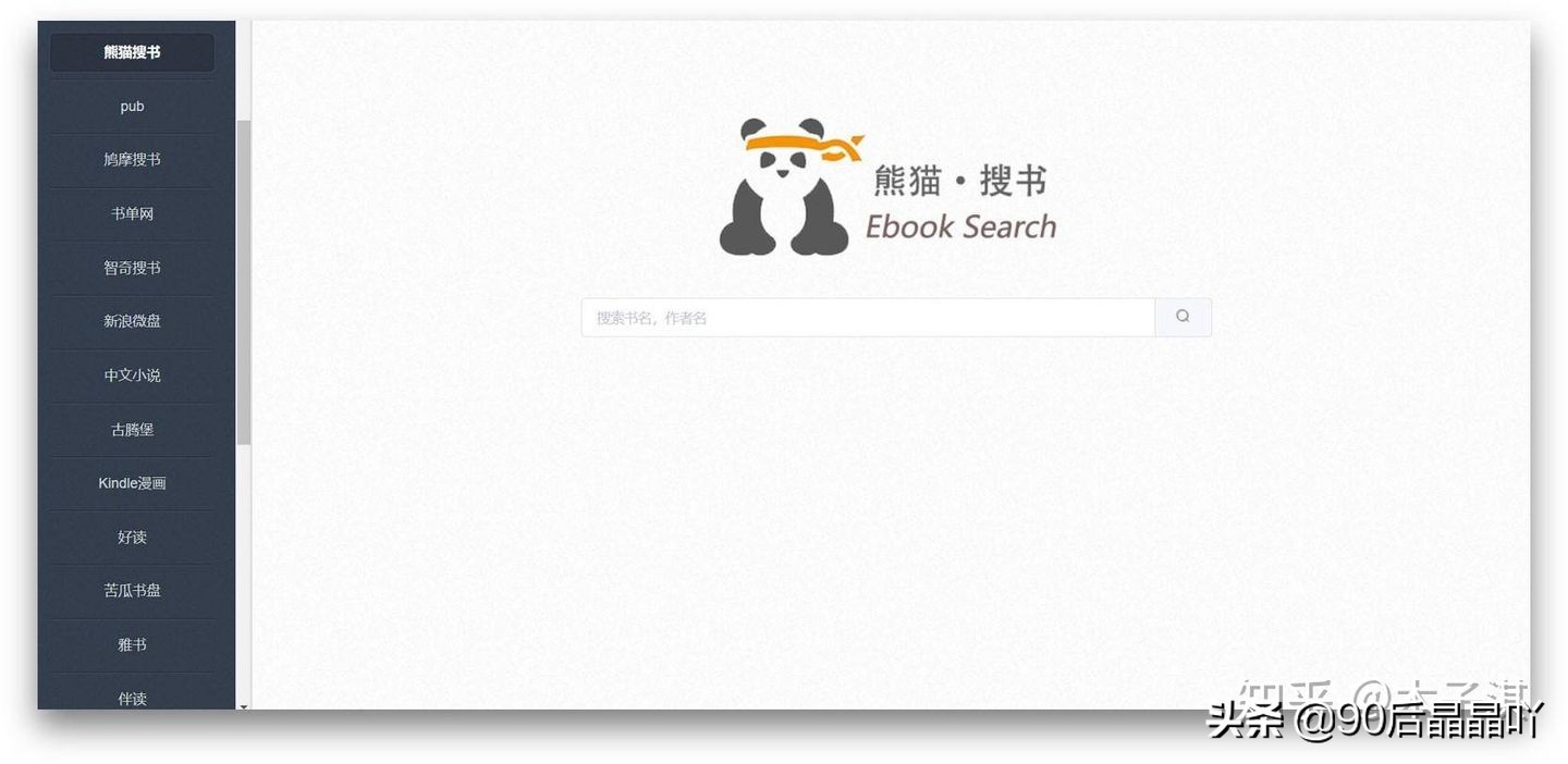 推荐神仙学习app边玩边学,七个神仙学习网站