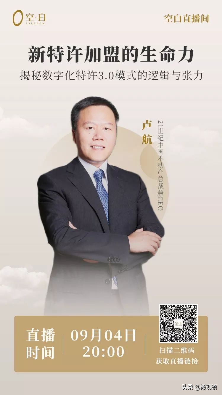 广州黄埔区房产中介,地产中介界黄埔军校