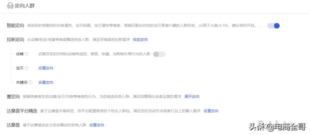 超级推荐核心原理,懂得店铺产品,拉新和收割,手淘首页流量飞起