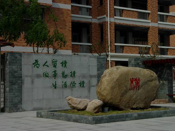 江苏省横林高级中学,江苏常州横林高级中学