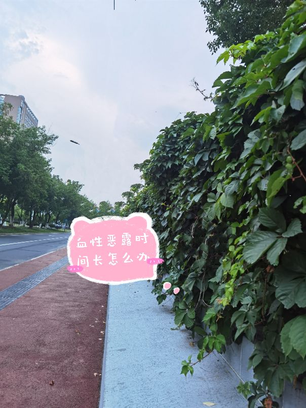 红色粘稠恶露,产后第四周恶露还是红色的