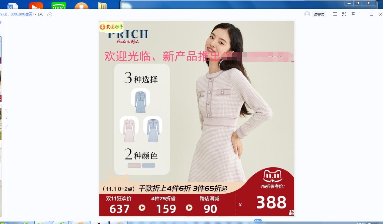 电商图怎么去水印,电商图片怎么批量加水印logo