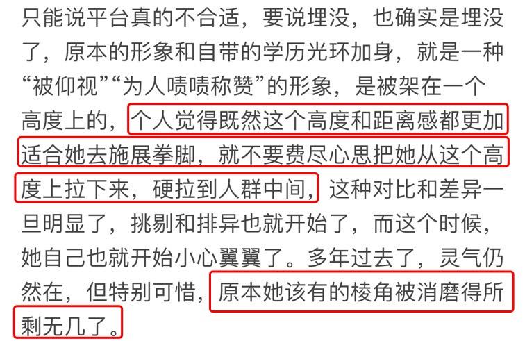 央视主持人进决赛李思思张蕾,李思思和张蕾为啥不主持节目