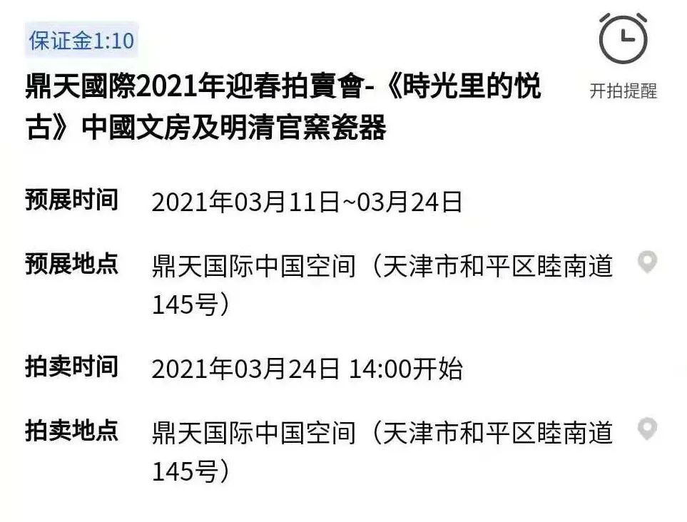 明中期瓷器拍卖价格,最贵明代瓷器拍卖