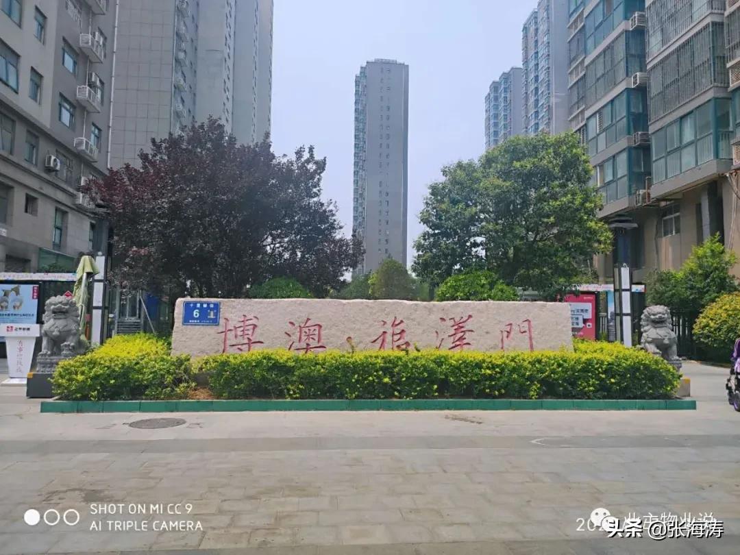 赞！旧貌换新颜，只因小区有了业主大会