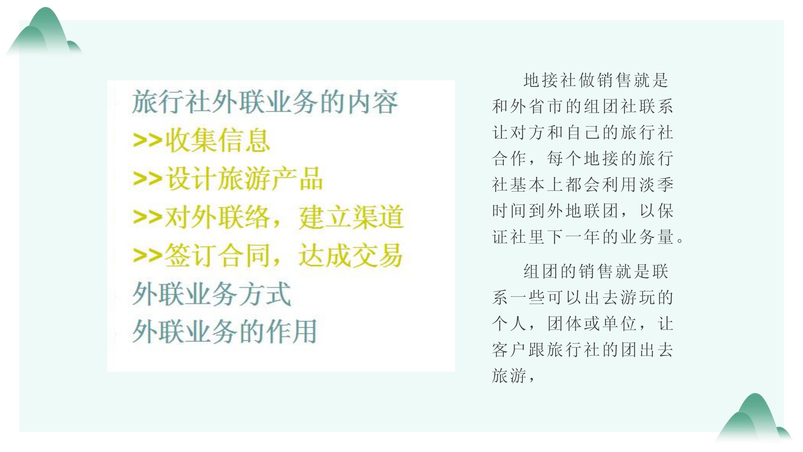 旅行社工作流程及方案范文,旅行社工作怎么做