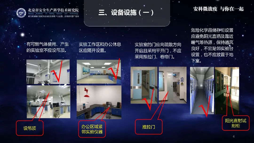 复工复产安全生产培训文件,复工复产安全教育学习