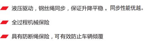 元征四柱举升机安装地基图,元征四柱举升机钢丝绳安装