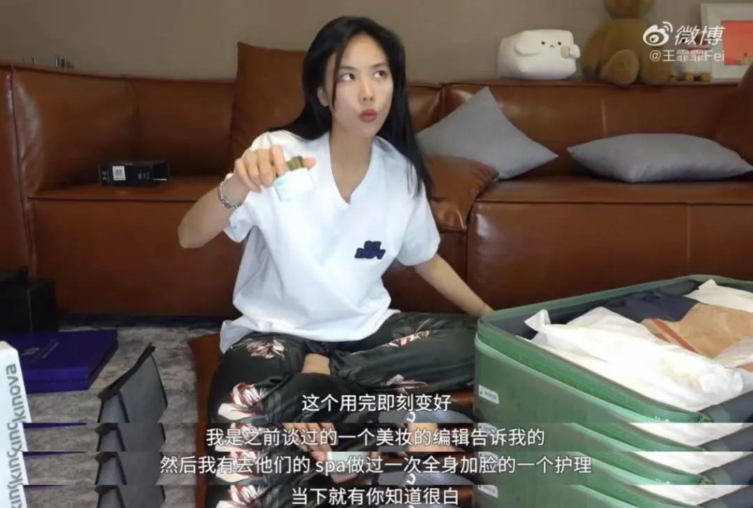 跟着王总涨知识完整版,王霏霏推荐的粉底液