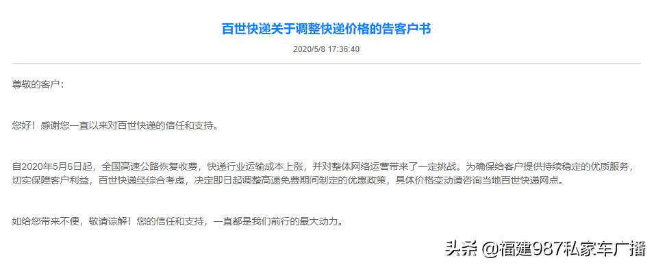 快递涨价和跌价在哪里看,这段时间快递费涨价了吗