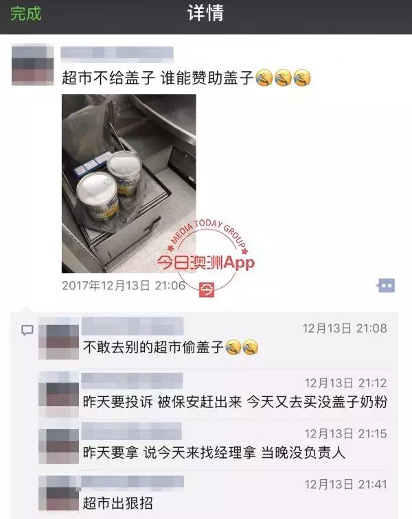 中国人在澳洲买奶粉事件,澳洲华人在超市买奶粉被骂