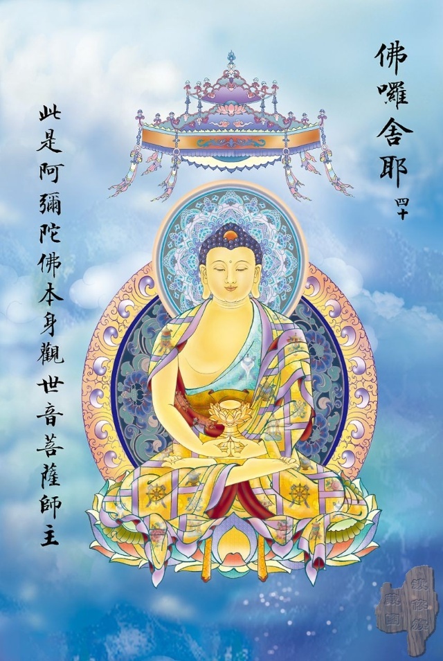 观音菩萨大悲咒完全版简谱,观音菩萨大悲咒白话文全文