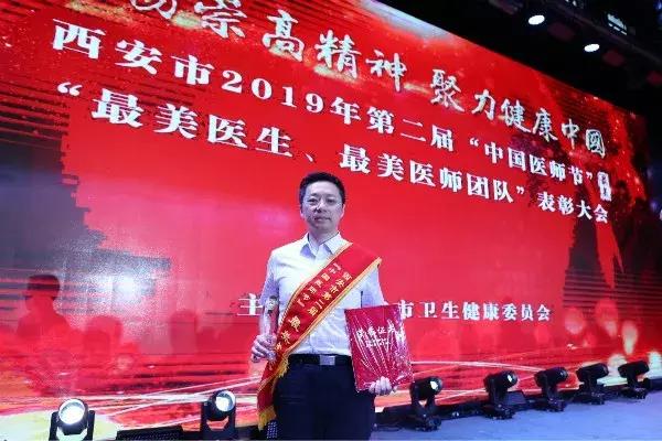 无悔人生，医生无悔|西安大兴医院致敬第二个“中国医师节”