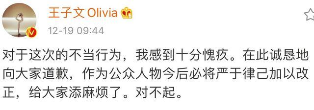 王子文高铁踩桌,王子文穿高跟鞋被嘲笑是地摊货