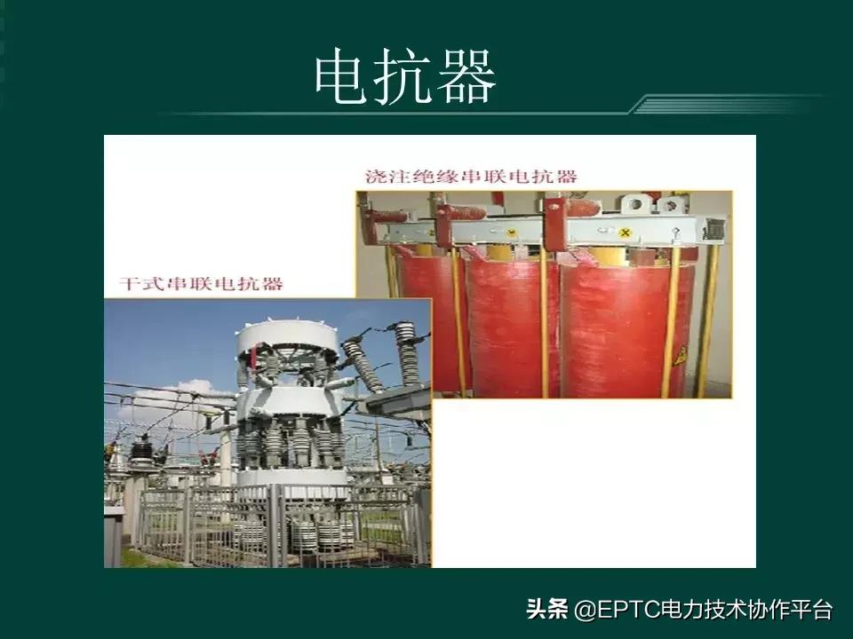 变电站中并联电容器起什么作用,并联电容器组接线方式有哪些