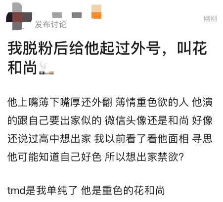 疑似华晨宇女友放锤！曝光其植发整容照，怒斥张碧晨插足当小三