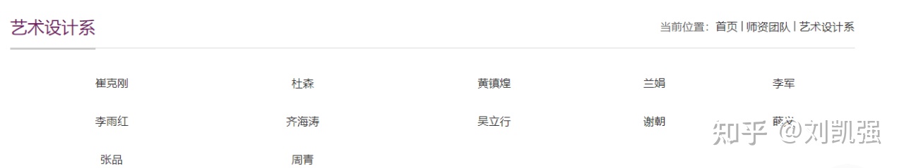 南开大学环艺考研——院校概况
