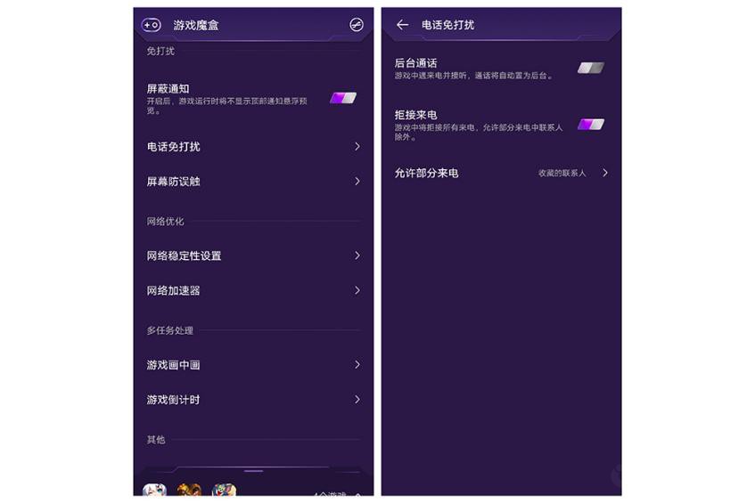 iqooneo3游戏魔盒怎么用,iqooneo3游戏魔盒最新版本