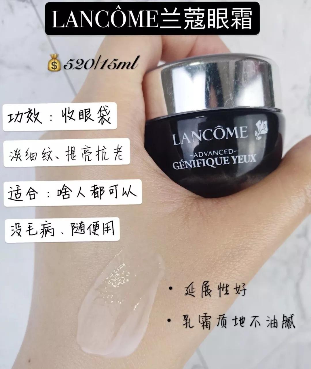 大牌眼霜推荐排行榜,眼霜口碑第一名贵妇