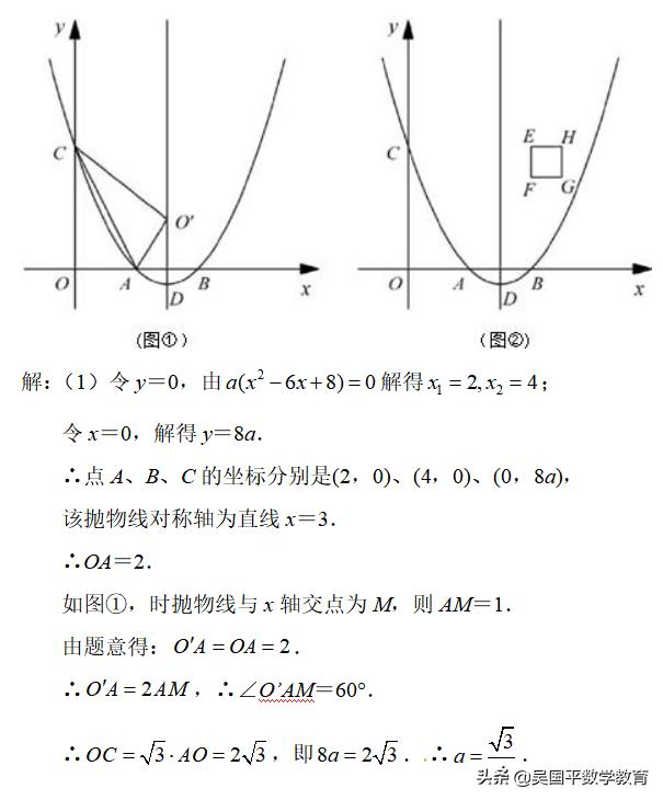 几何压轴题解析及答案,几何知识点总结及技巧