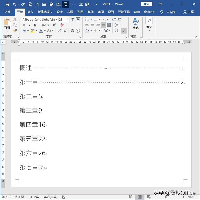 word目录制表符统一大小,word如何利用制表位制作目录