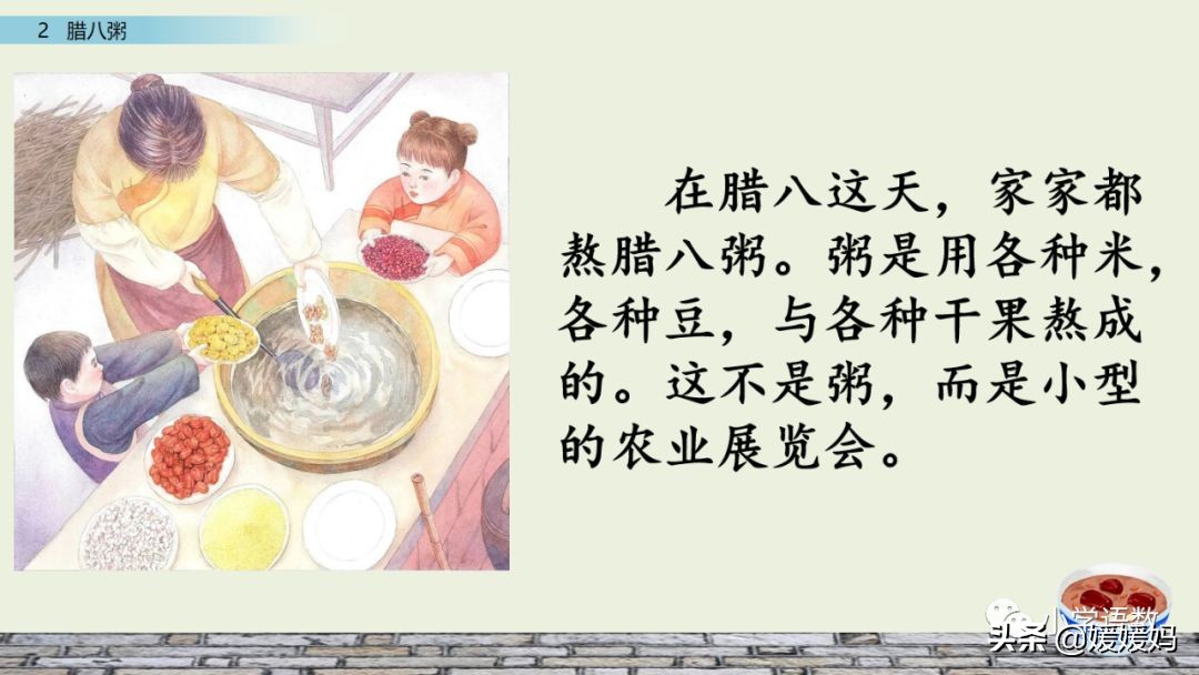 六年级下语文第二课腊八粥练习册,六下语文第二课腊八粥预习批注