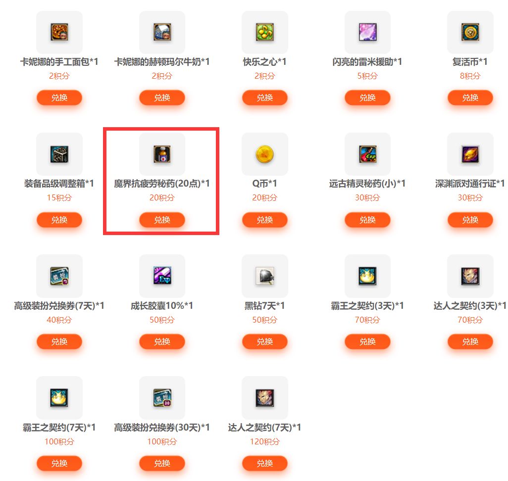 dnf小号升级开不开燃烧疲劳值,dnf新手没有疲劳了怎么升级