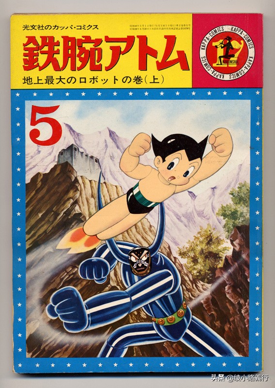 手冢治虫有多强,手冢治虫铁臂阿童木