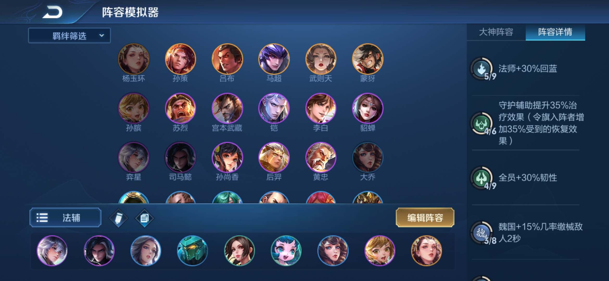 王者模拟战法师阵容出装,王者模拟战精英法师流教学