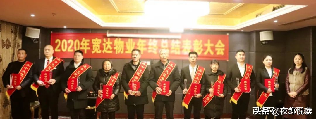 宽达物业管理中心,万盛宽达物业有限公司