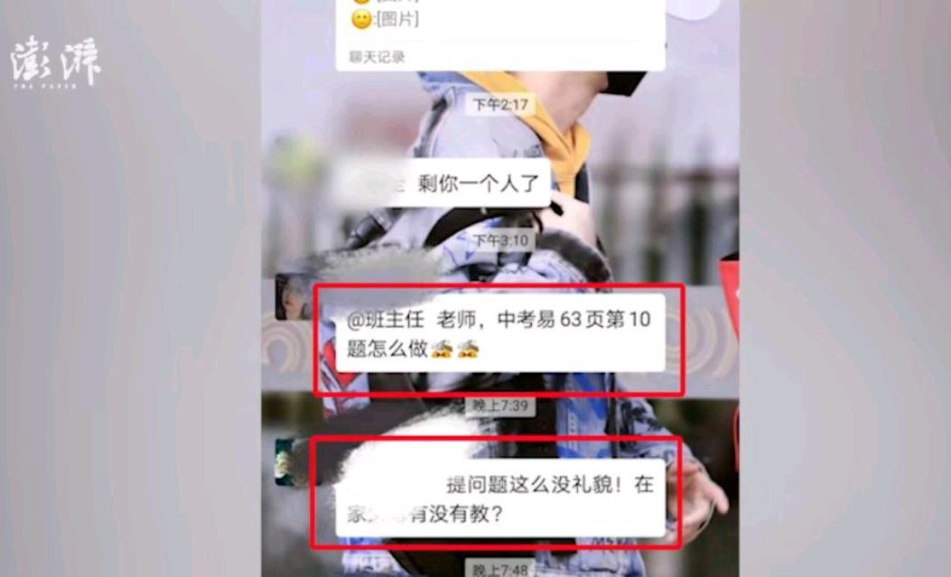 学生发敲打表情被批语音,学生发敲打表情被批视频