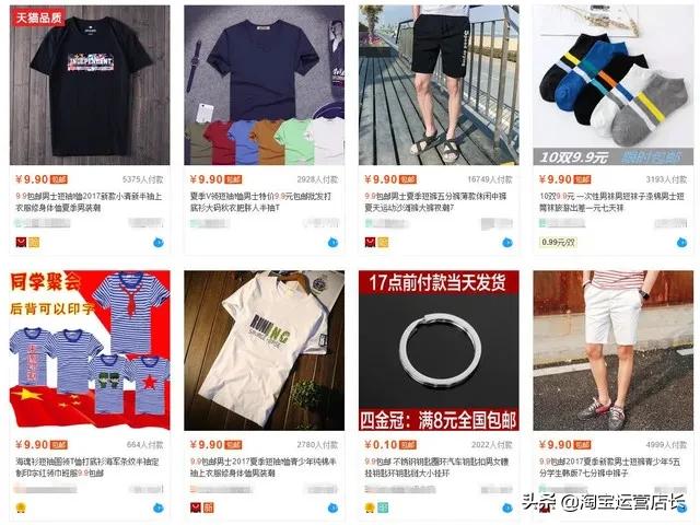 淘宝卖家怎么做9元包邮,淘宝卖货包邮还是不包邮好