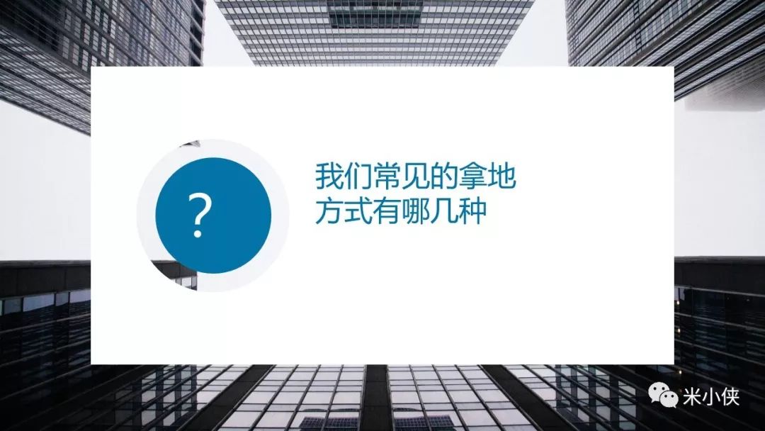 1-6月房地产拿地排行,房地产投拓是什么