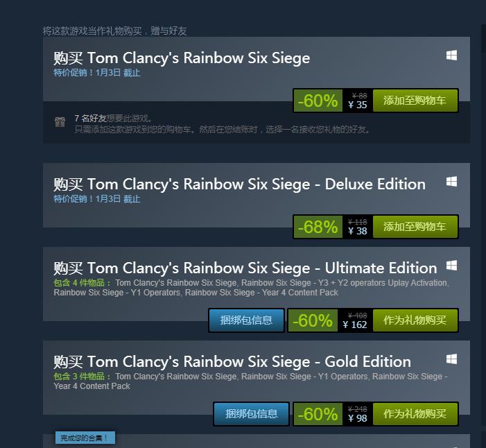 steam夏日特惠彩虹六号,彩虹6号攻方攻略