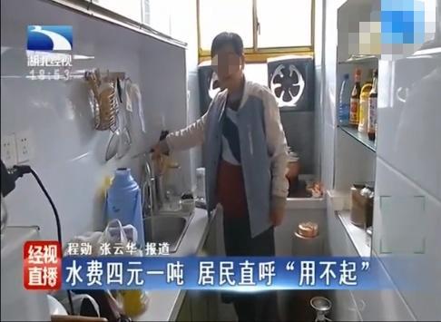 大爷家水费过高表示难以接受已经交了十几年了希望能够得到处理