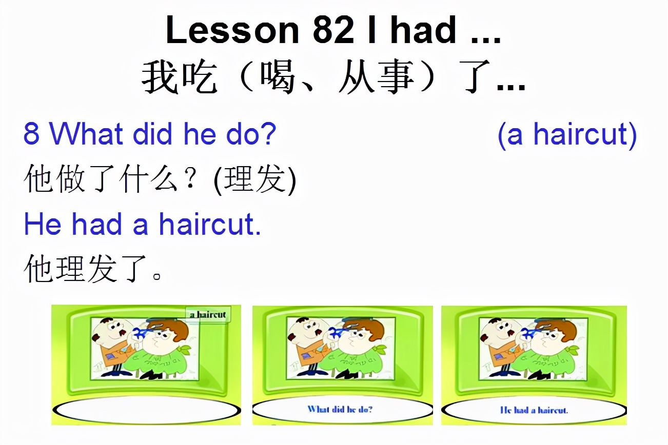 新概念英语一册lesson82,新概念英语1册课本lesson61