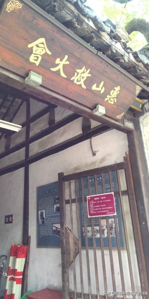 无锡的惠山古镇在哪里,惠山脚下的惠山古镇