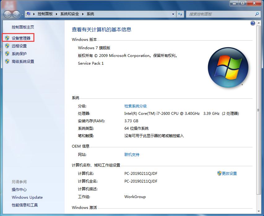 电脑刚装完系统怎么更新驱动,电脑新装系统后怎么更新驱动