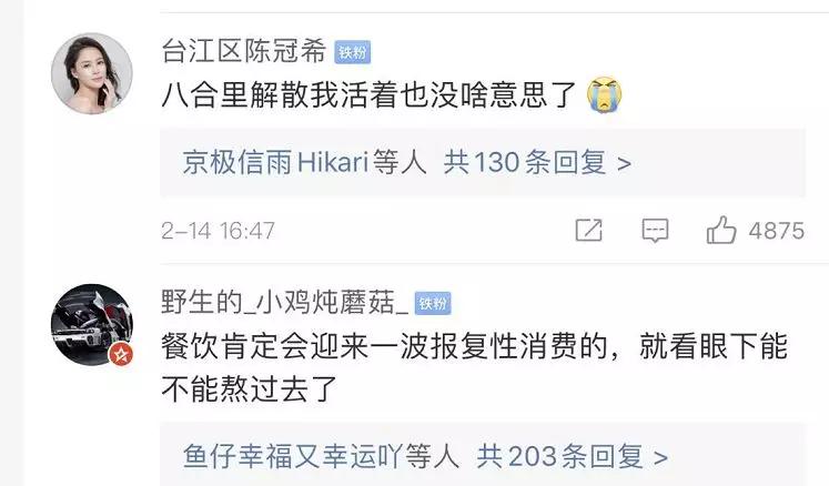 月亏6000万！潮汕八合里海记老板，把房子抵押了