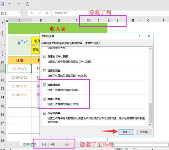 wps表格菜单栏怎么取消隐藏,wps如何一键取消所有隐藏行