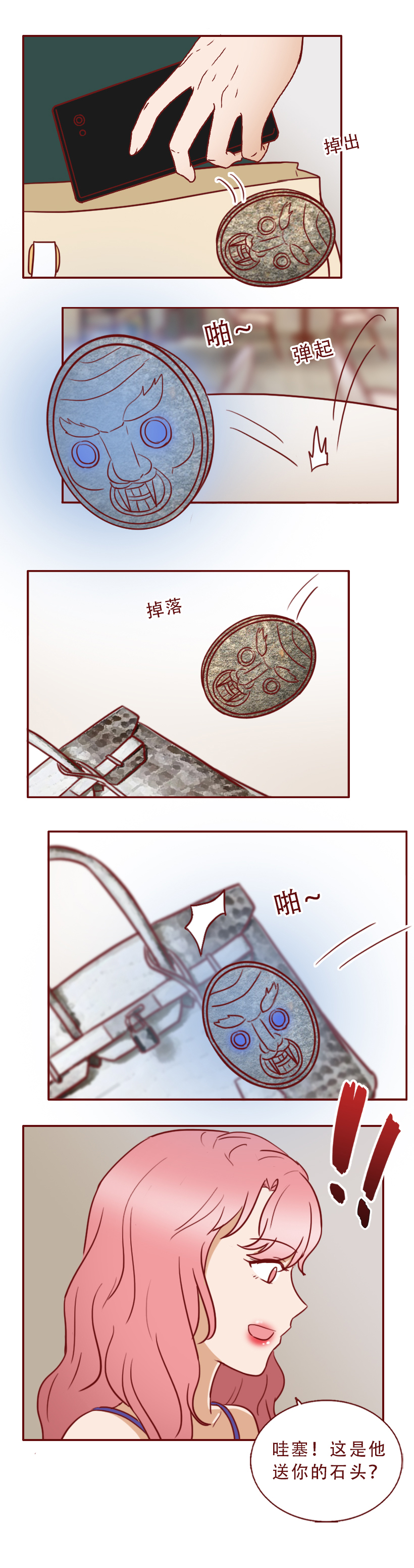 因为嫉妒闺蜜找到有钱人,女生果断抛弃穷男友,人性漫画魔石