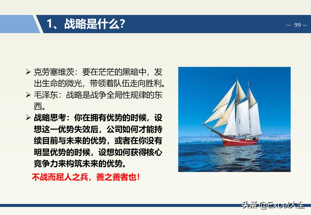 企业中层领导管理能力训练教程,企业中层管理者的领导力和执行力