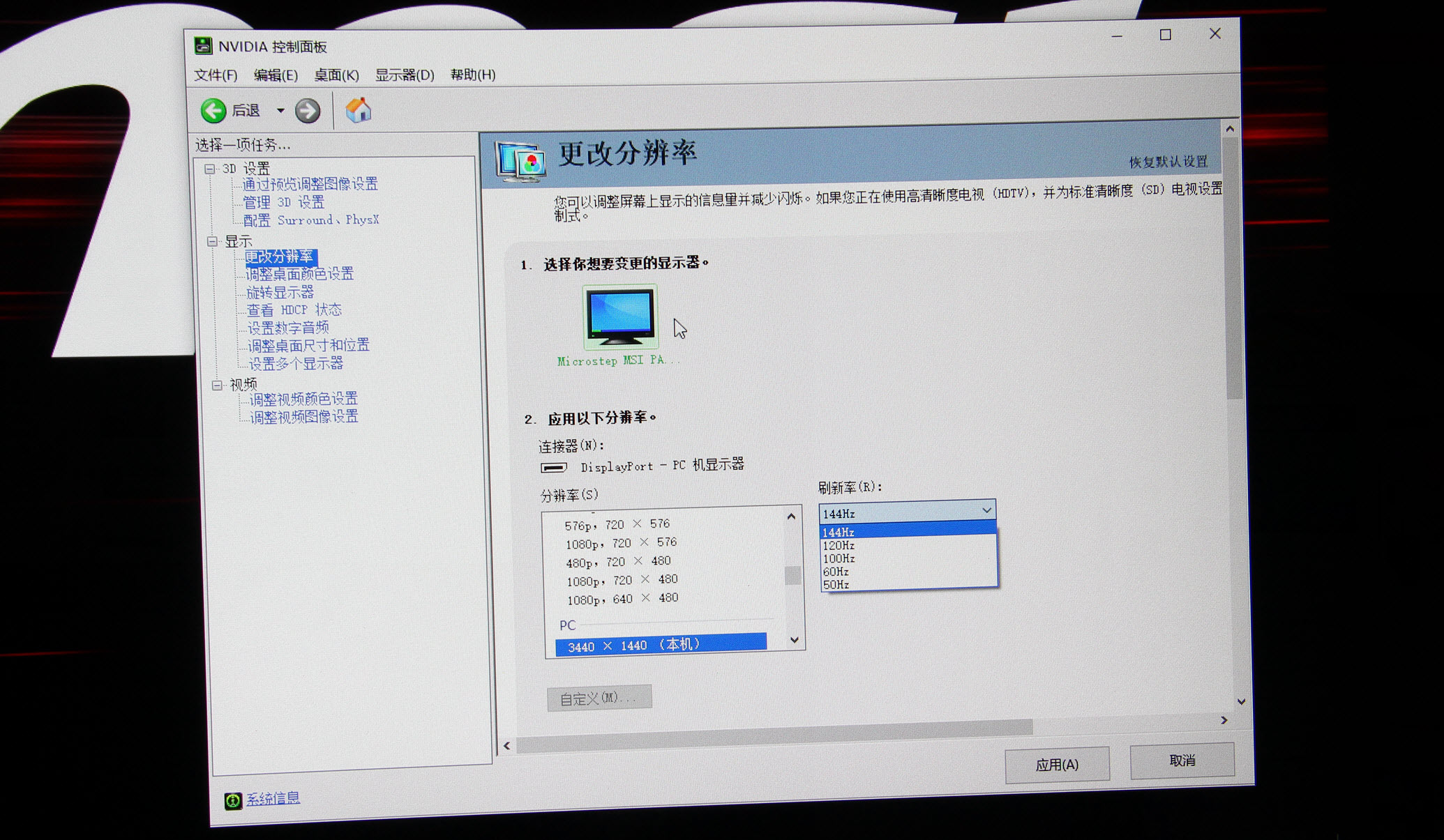 微星满血小金刚量子点,微星带量子点