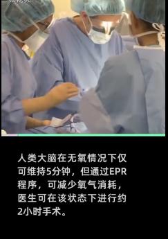 首例“假死”技术实现了？“死而复生”竟是这样......